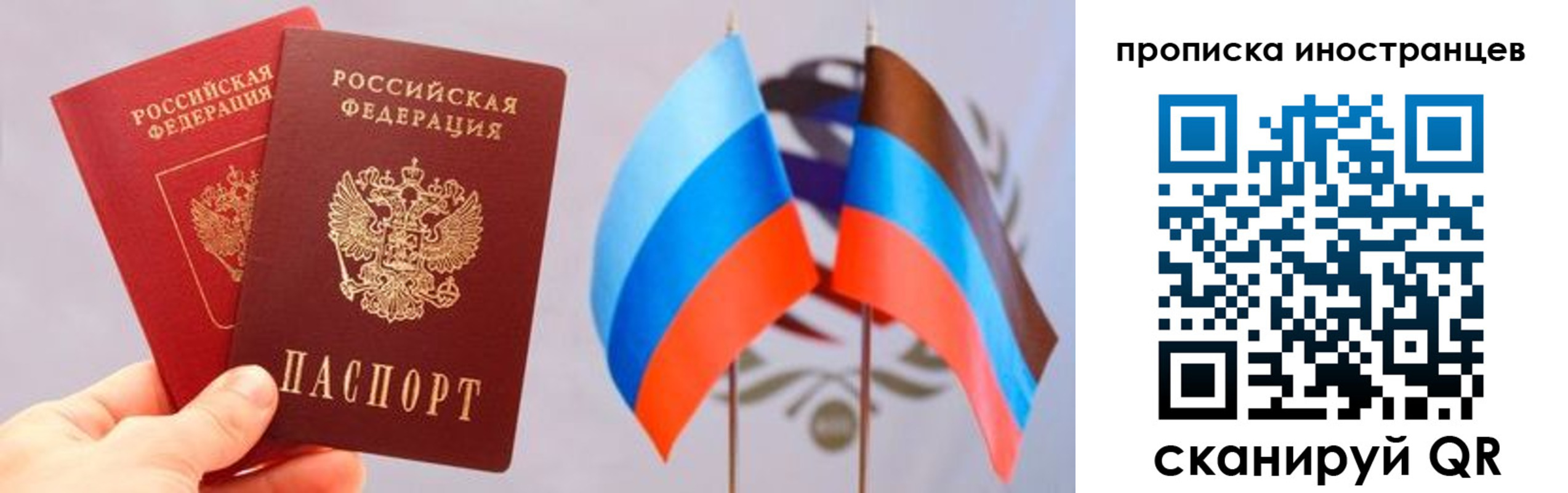 прописка для работы в Ивдели
