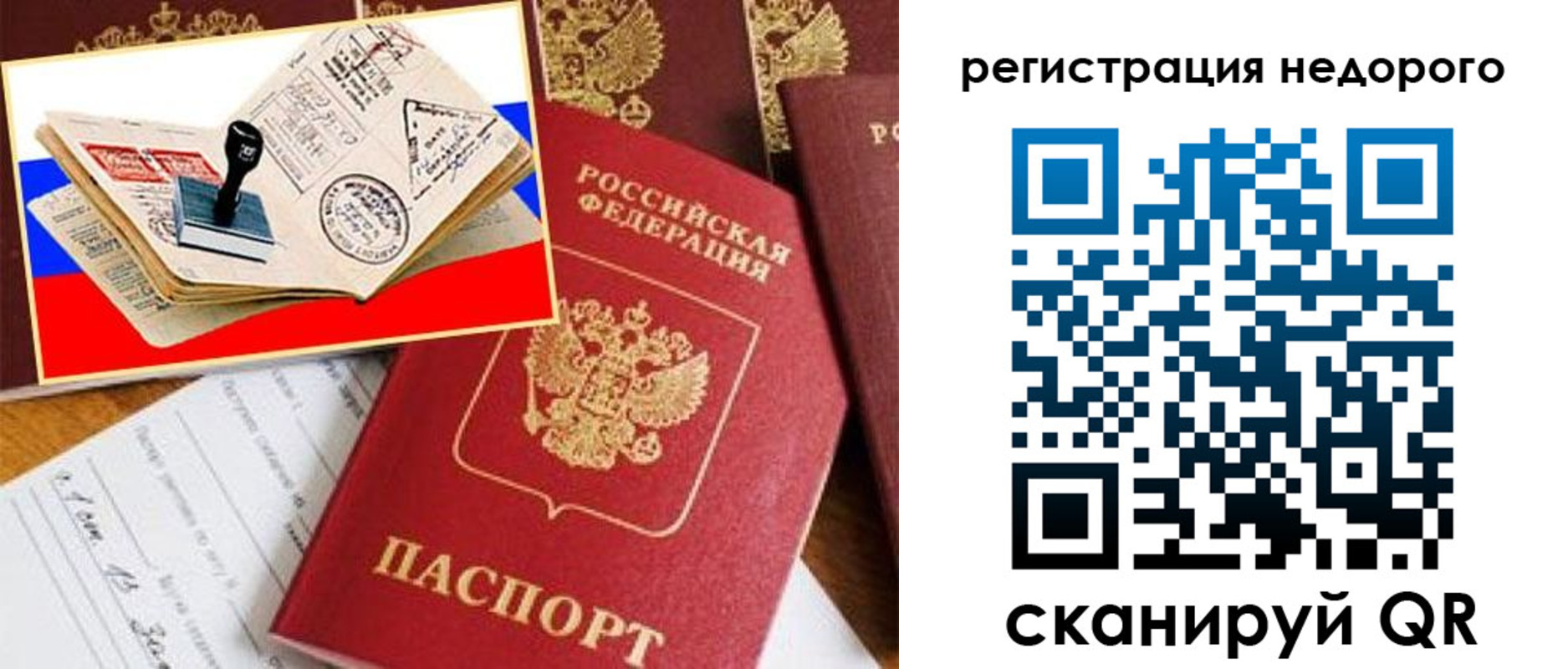 прописка иностранных граждан в Ивдели