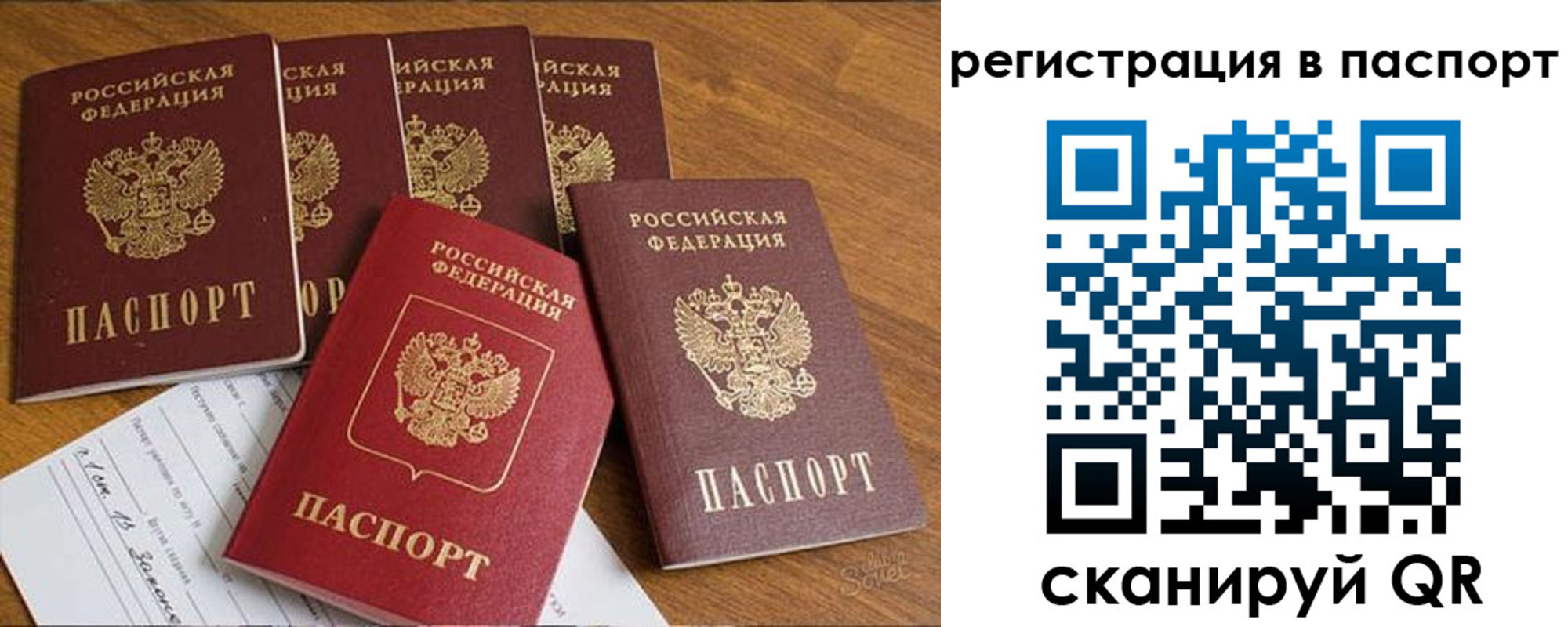 прописка для работы в Ивдели