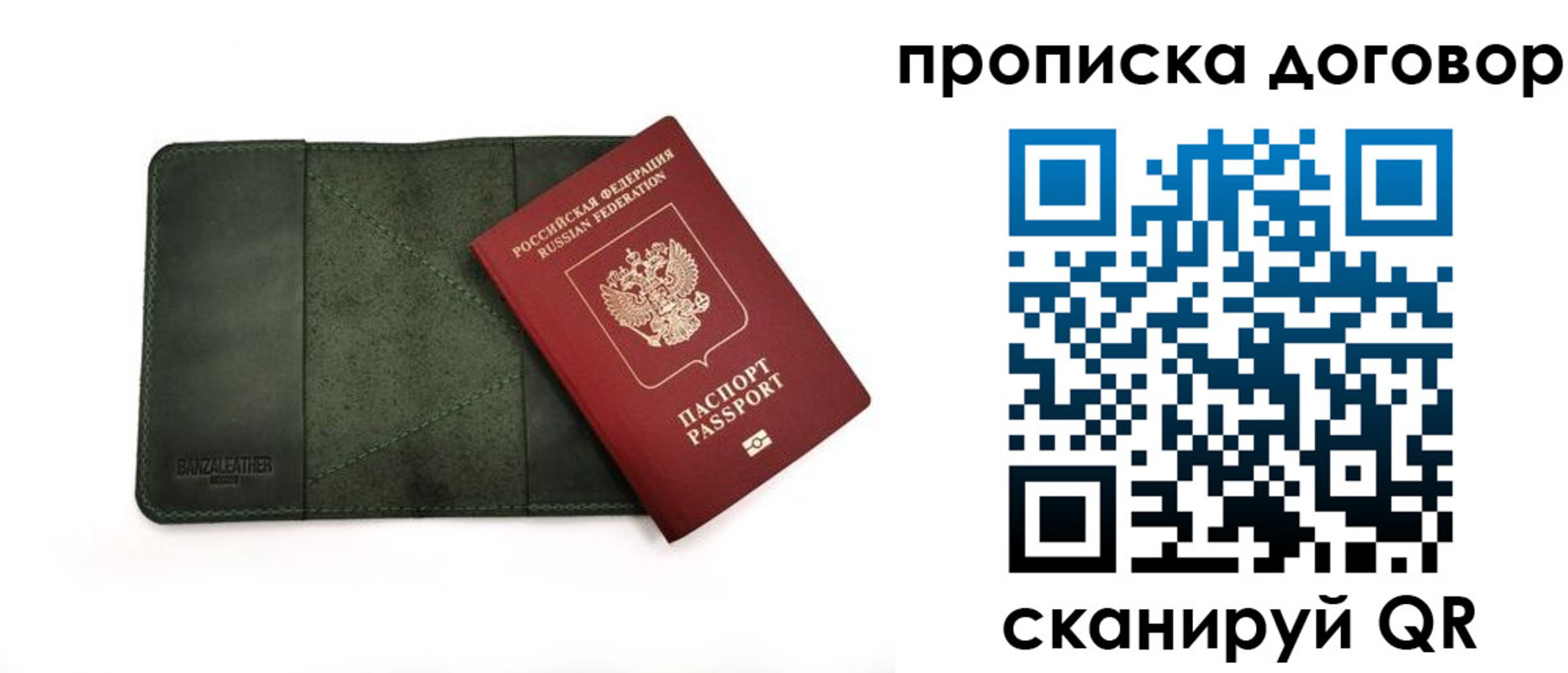 прописка для работы в Ивдели
