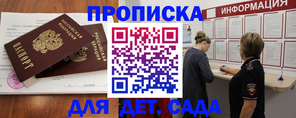 прописка регистрация в Ивдели