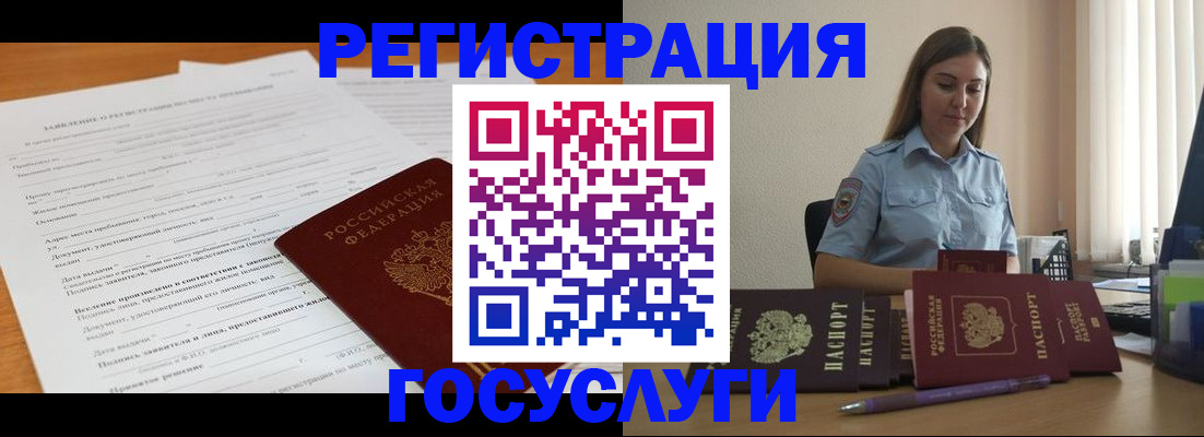 временная регистрация гарантия в Ивдели