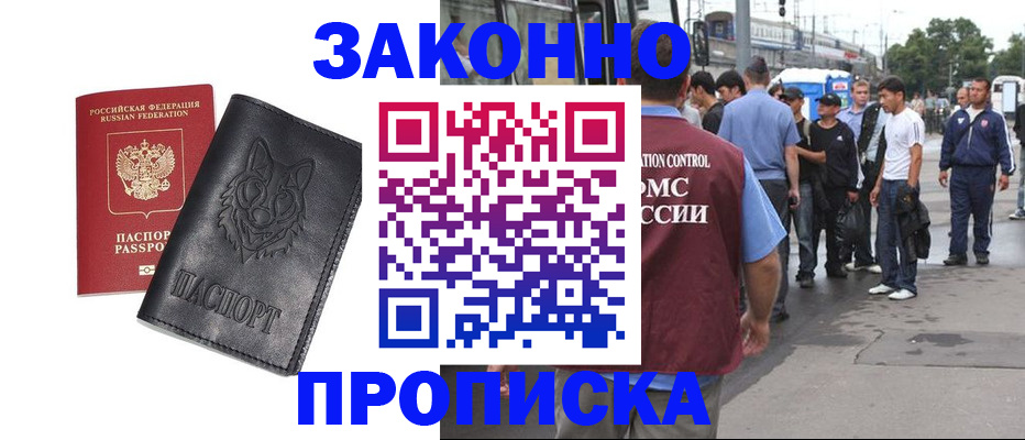 прописка поиск в Ивдели