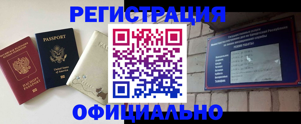 где прописаться в Ивдели