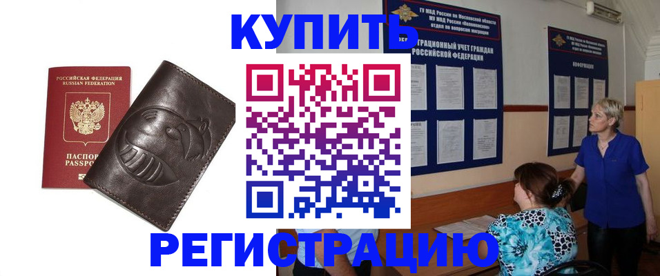 временная регистрация 2025 в Ивдели