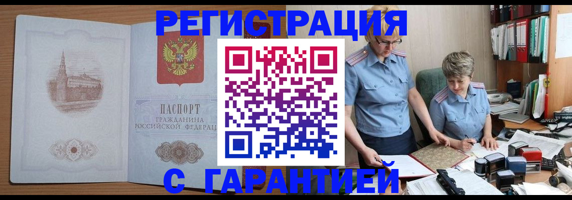 временная регистрация адрес в Ивдели
