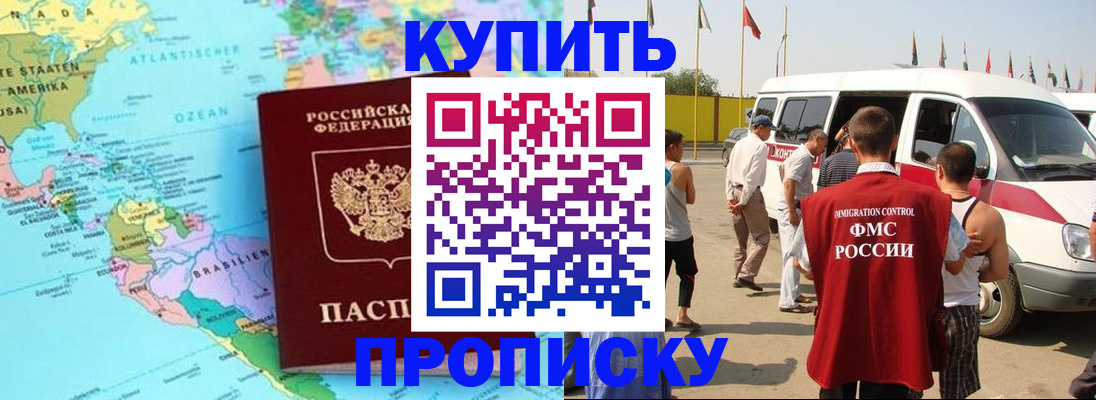 временная прописка в Ивдели