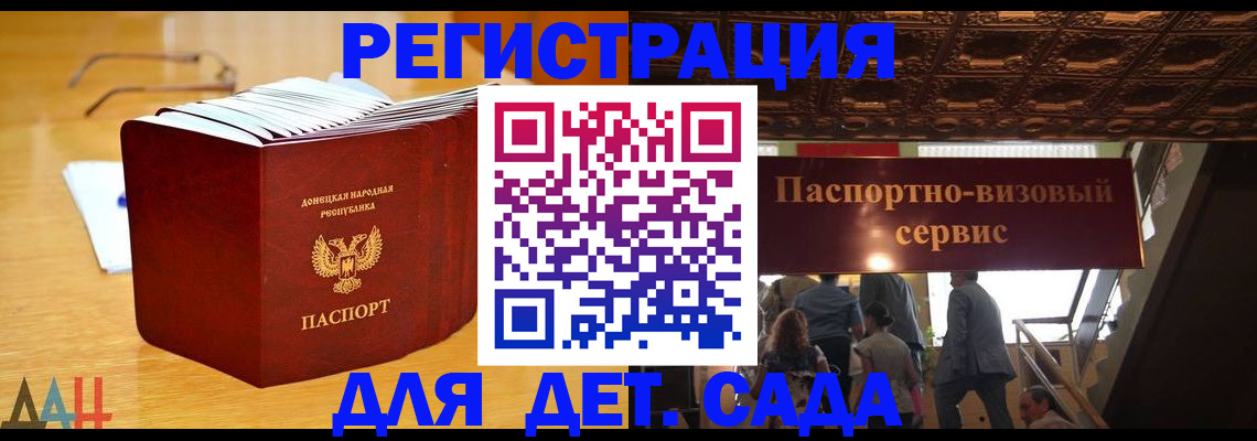 прописка ребенка в Ивдели